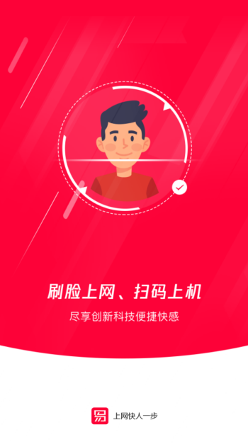 易上网app图1