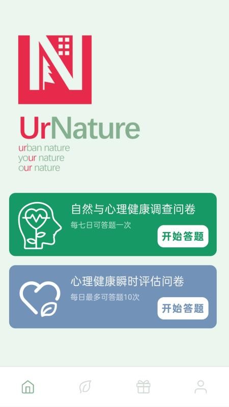 爱自然UrNature软件图2