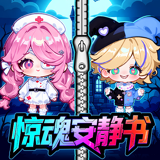小镇安静书世界游戏