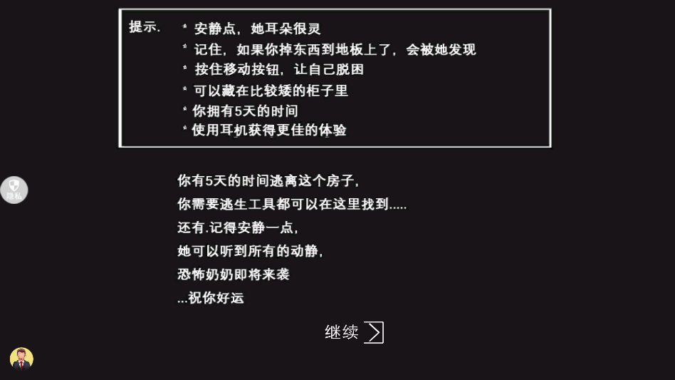 恐怖密室逃生游戏图2
