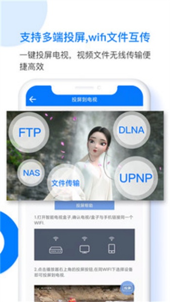potplayer安卓版图3