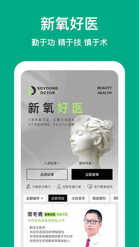 新氧医美图3