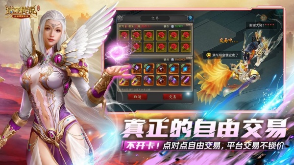 诺亚传说口袋版图2