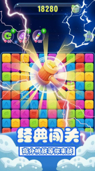 果冻星星消(Jelly Star Night)图1