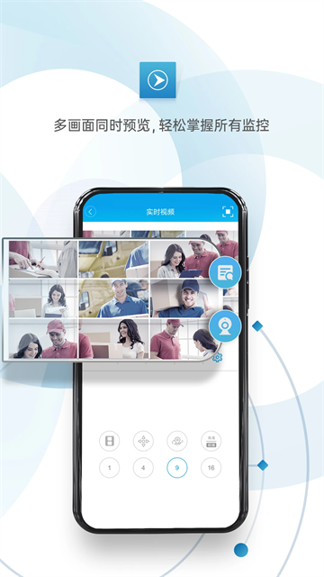 监控眼app图2