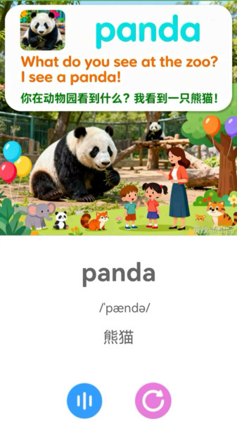 斑纹鱼app图3