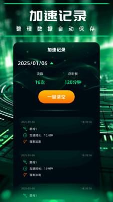 小熊加速器安卓版图1