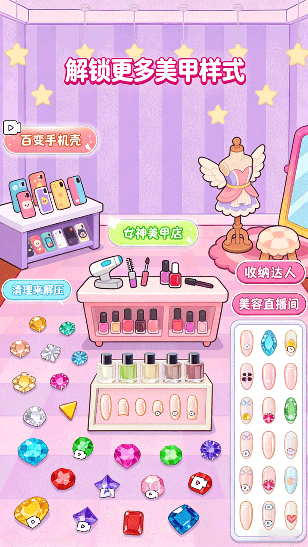 火漆印章美甲DIY游戏图3
