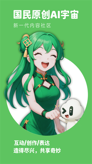 造梦次元app图4