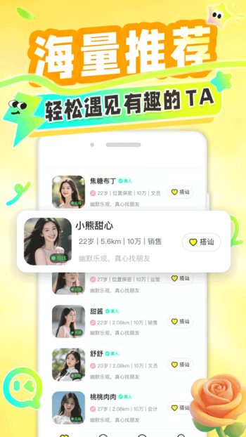 纯悦app图1