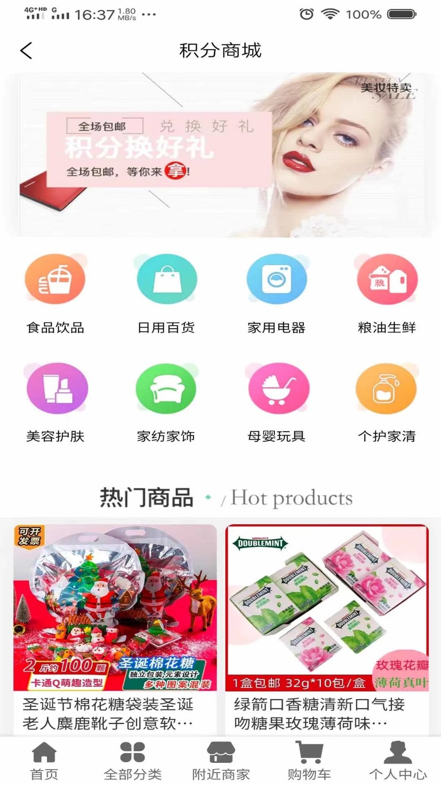 优鲸喜软件图1