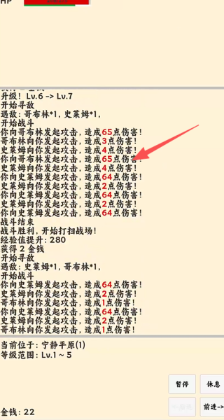 放置冒险者游戏图1