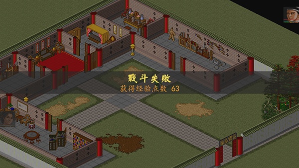 金庸群侠传单机手机版图1