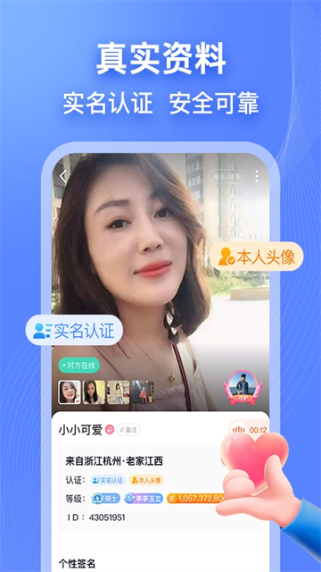 乡遇同城交友app图2