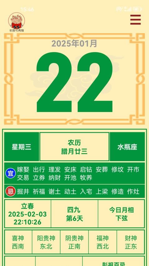 幸运柿子app图3