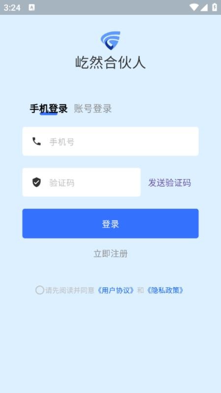 5G路由畅行app图3