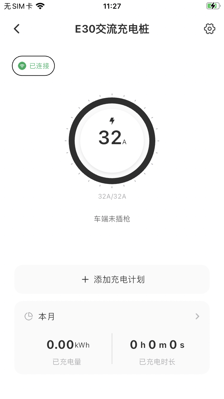 AcTEC EV Charger手机版图2