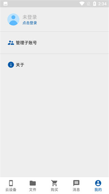 云帅云手机app图1