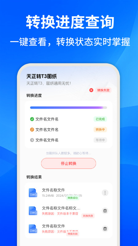 CAD手机看图快速app图3