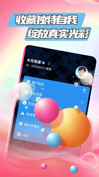 Ateen app图1