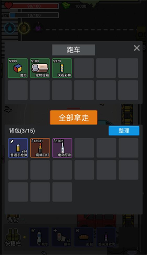 乱斗精英游戏图2