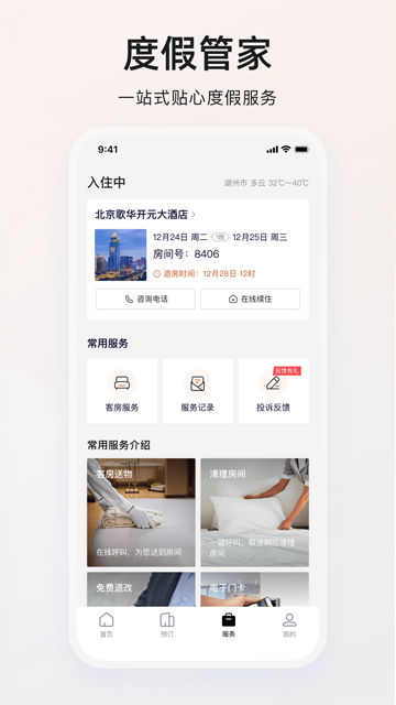 百达屋app图1