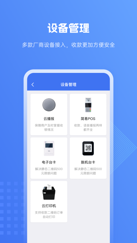 包你付app图1