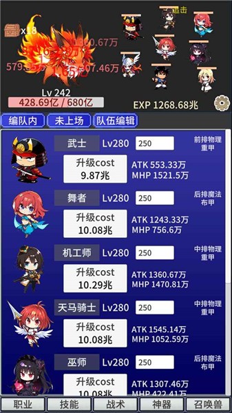 战斗力膨胀中游戏图1
