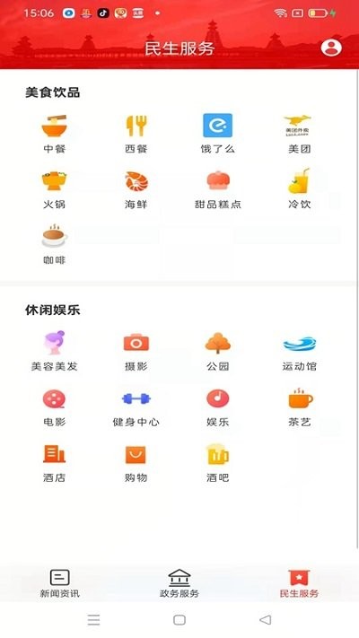 新晃融媒官网版图3