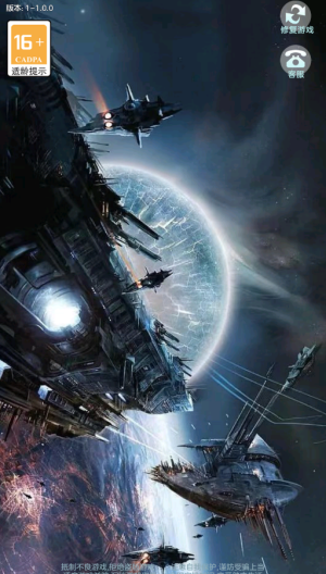 天空战机游戏图1
