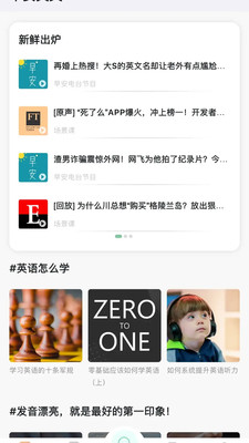 早安英文app图3