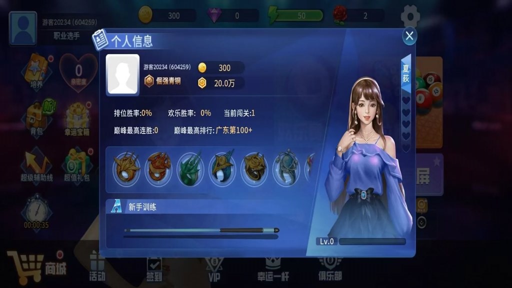 8发8中游戏图3