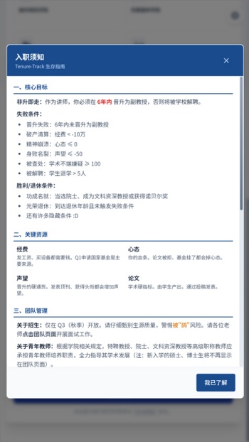 青椒模拟器游戏图1