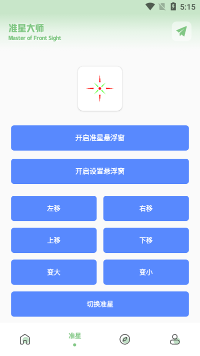 梦栈画质助手安卓版图2