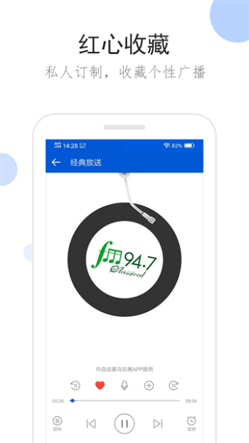 听听广播app图1