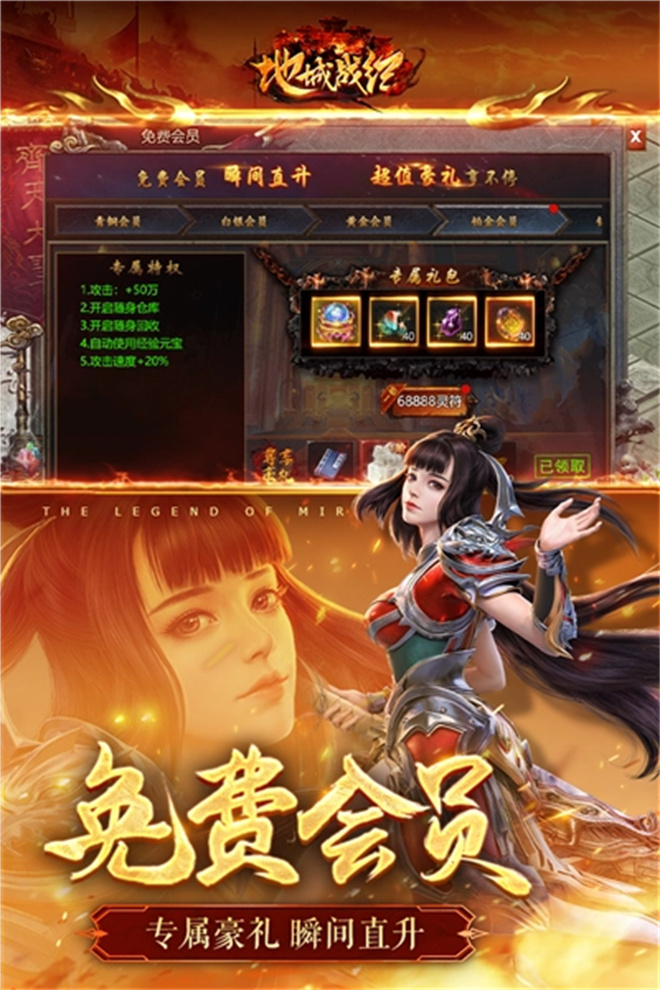 地城战纪游戏图1