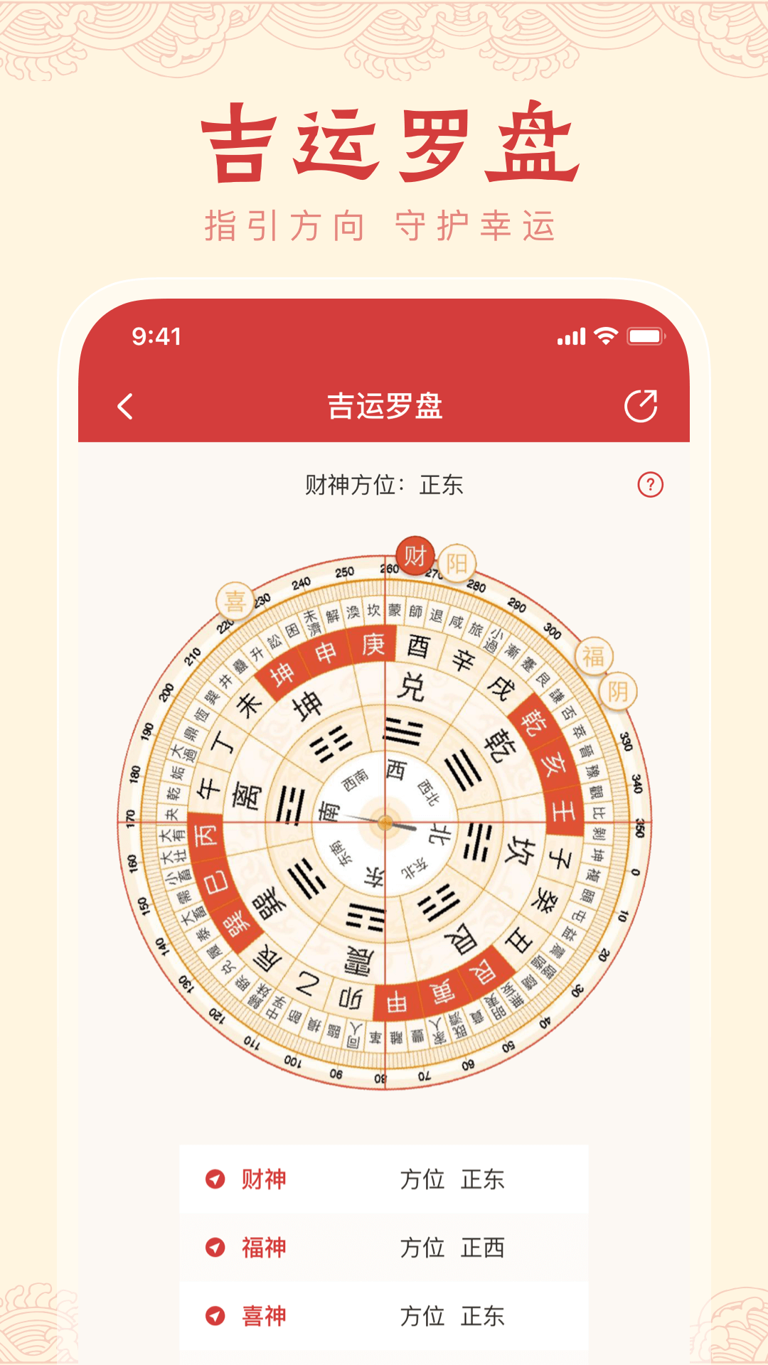 中历万年历app图3