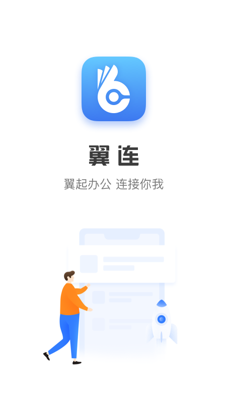 翼连官网版图3
