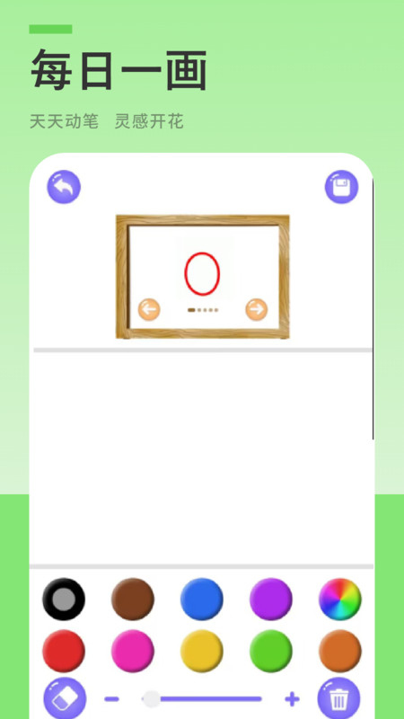 素描画app图2