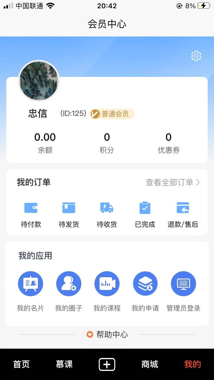 青医圈app图1