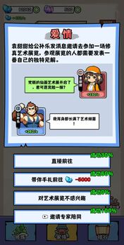 重生修炼十万年游戏图2