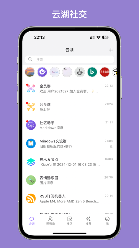 云湖app图4