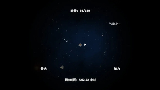 深空矿工手游图2