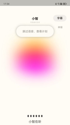 源智软件图2
