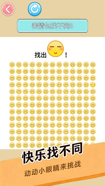 放大镜找茬游戏图2