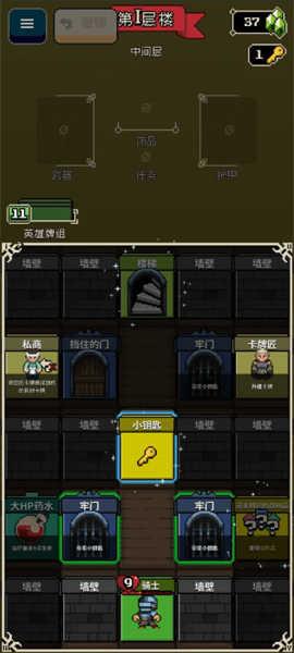 寻剑迷途游戏图1