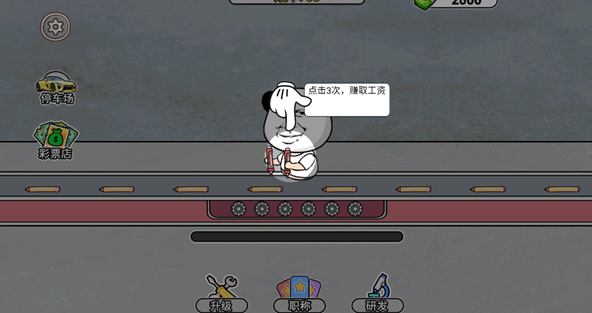 打螺丝我贼溜图1