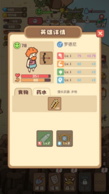 家园守护联盟游戏图3