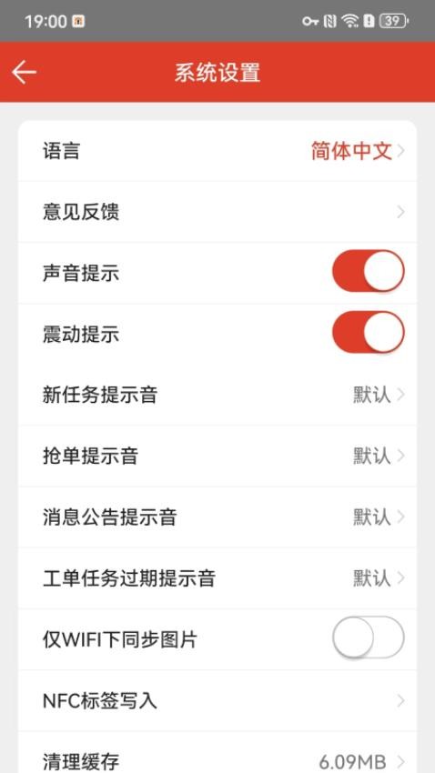 FMS软件图1