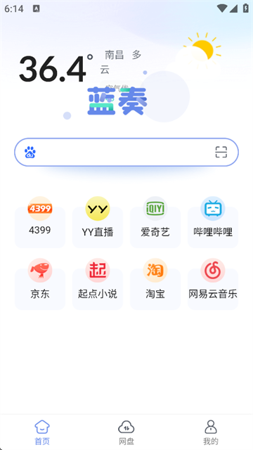 蓝奏浏览器官方版图4